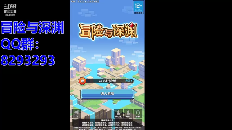 【2021-08-06 17点场】天清呀YonHen：深蓝|冒险与深渊