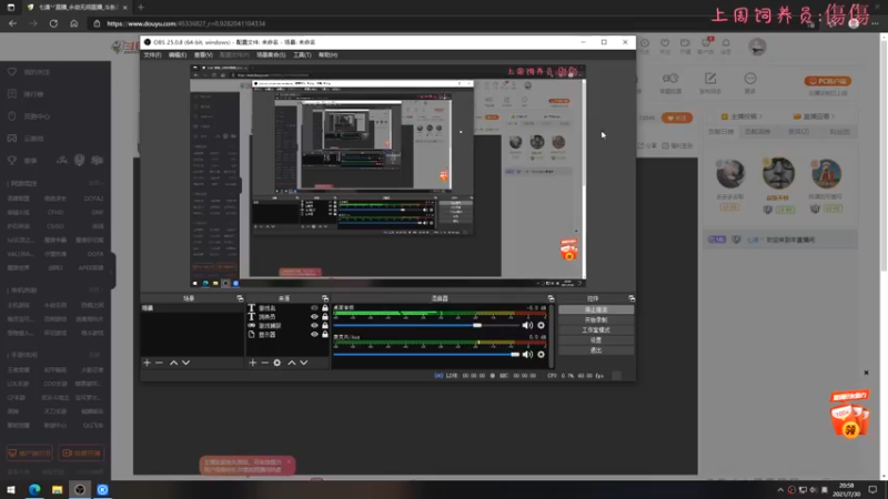 【2021-07-30 20点场】七潇丷：深夜惊悚恐怖游戏！！