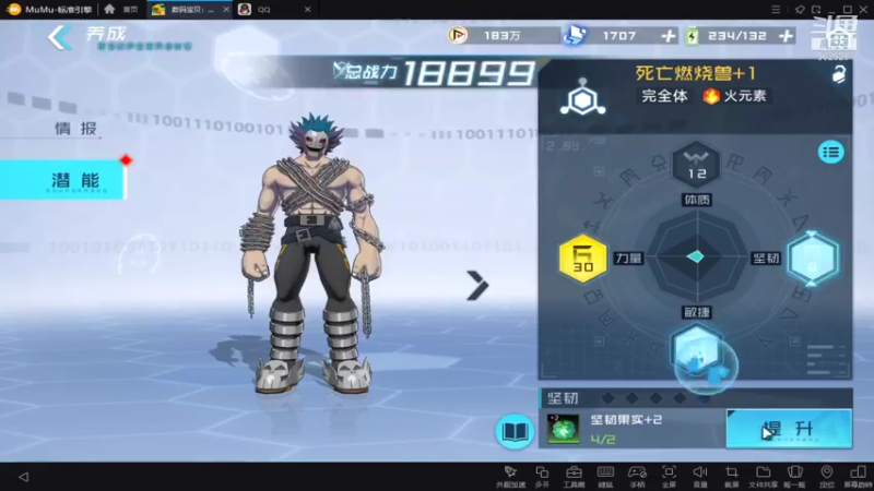 【数码宝贝：新世纪】唯一人a的精彩时刻 20210805 22点场