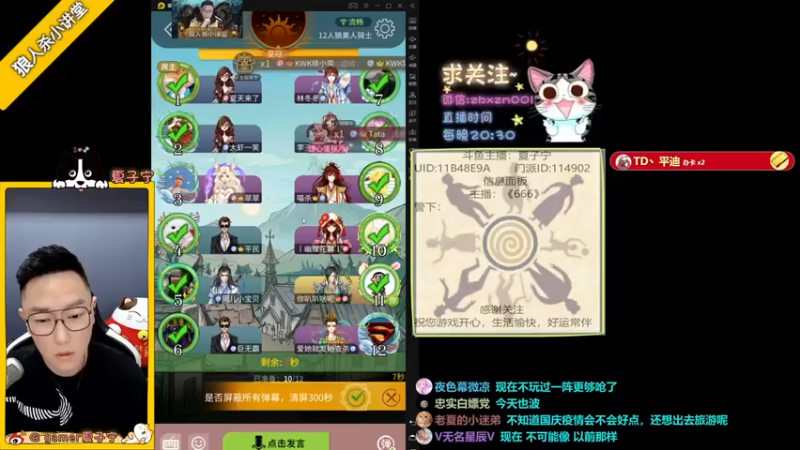 夏子宁 +狼人杀：这一局状态不好，好在队友给力，成功拿下游戏胜利