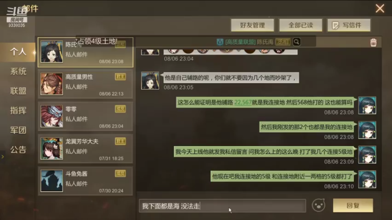 【2021-08-06 23点场】静静不吃饭：全战天下-静静不吃饭