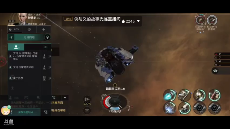 【2021-08-06 10点场】吾只会心疼哥哥：EVE星战前夜：无烬星河
