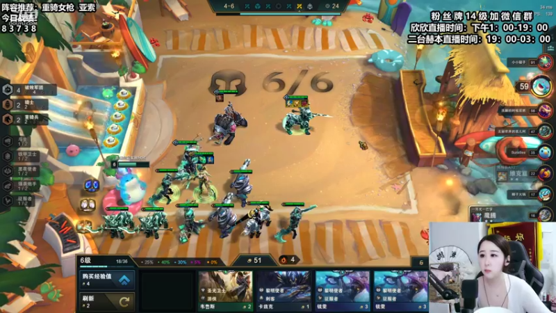 【2021-08-07 19点场】直播间最发抛的欣欣：今天冲钻石，一盘没进前四送20