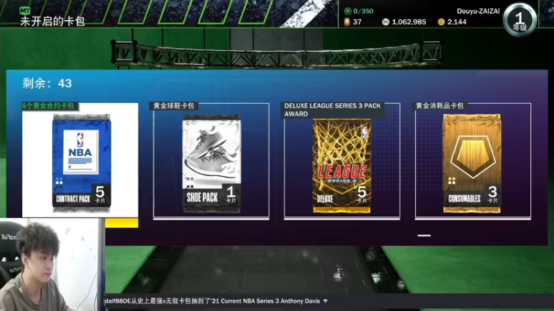 【2021-08-07 18点场】2K仔仔：2K21：今天大结局了