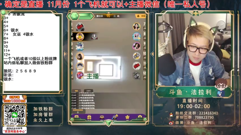 【2021-08-08 06点场】法拉利的直播间：国服B测第一小鱼人