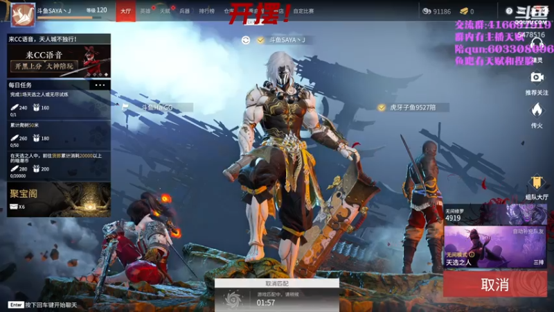 【2021-08-07 10点场】SAYA丶J：斗鱼三排第一个无间修罗