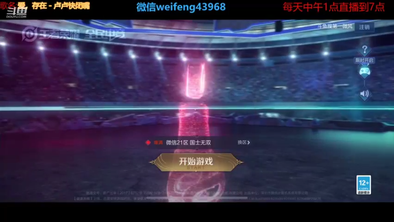 【2021-08-08 18点场】第一微风：国服黄忠连胜开始！