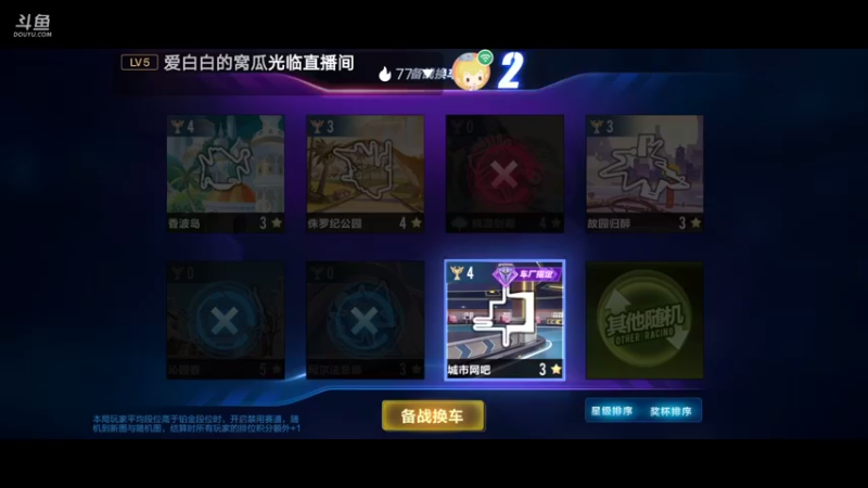 【2021-08-06 19点场】i苟寒尘：新主播免费上号啦星耀三以下上分啦