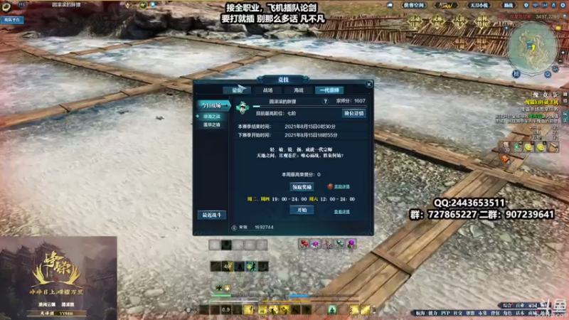 【2021-08-04 19点场】糯米丶丶丶丶丶：全职业论剑插队~~2528474