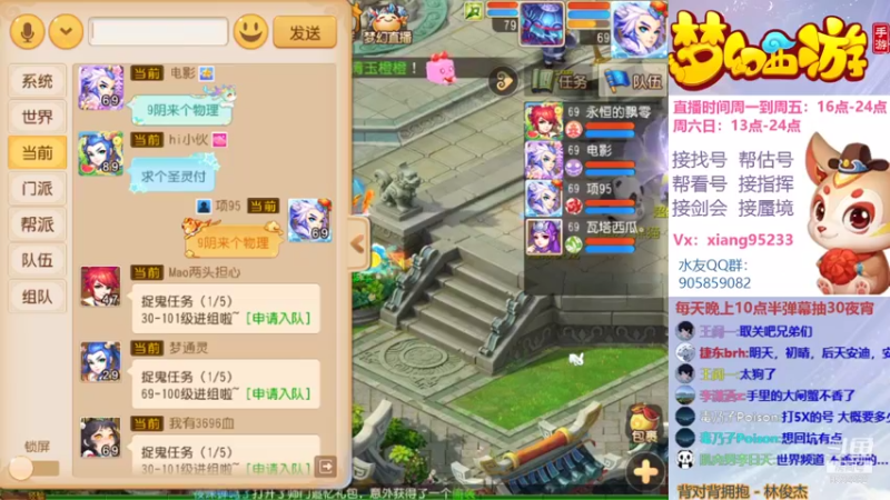 【2021-08-07 22点场】项95：专业帮找号~估号~剑会~指挥