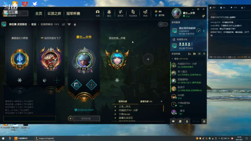 【2021-08-07 23点场】lucky丶草莓娃：补位日记，补到什么玩什么