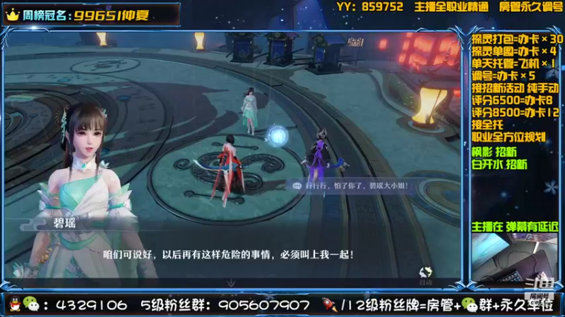 【2021-08-07 15点场】主播命运：帯肝一切！讲解规划精调探灵日常活动