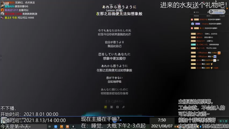 【2021-08-07 07点场】黑墨君君君：原神？我的世界？都拿来吧你