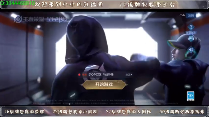 【2021-08-06 19点场】小小xxl：又是掉分的一天 9803728