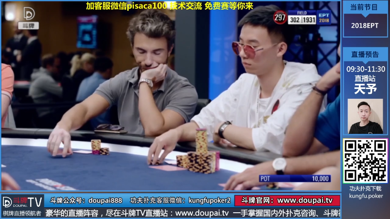 我在斗鱼看斗牌TV直播棋牌娱乐