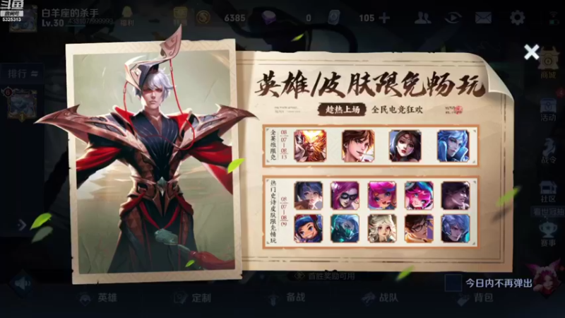 【2021-08-08 14点场】阿易m：冲国服诸葛 有没有戏