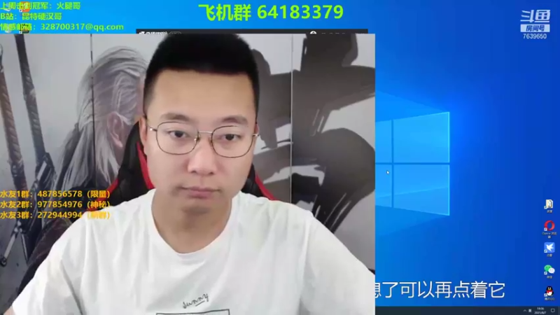 【2021-08-07 19点场】硬汉哥孙士彧：昆特牌真是太好玩啦