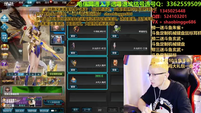 【烧饼哥呀 逆战】2021-08-07 22:24:22-2021-08-07 22:30:52