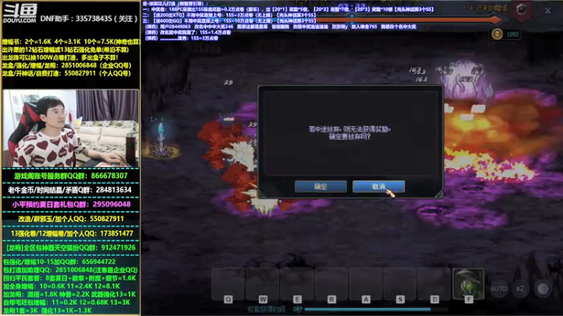 【2021-08-08 21点场】DNF枪魂冰子：[冰子]8点帮水友创世之书1天打通关！