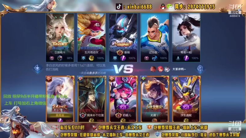 【2021-08-07 23点场】电竞信白丶：国服李白带粉包赢 有车位
