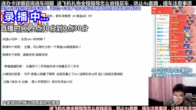 【2021-08-08 06点场】蒙奇你你你：斗鱼最专业车评人  在线直播