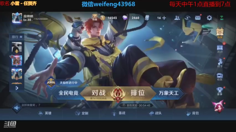 【2021-08-08 12点场】第一微风：国服黄忠连胜开始！