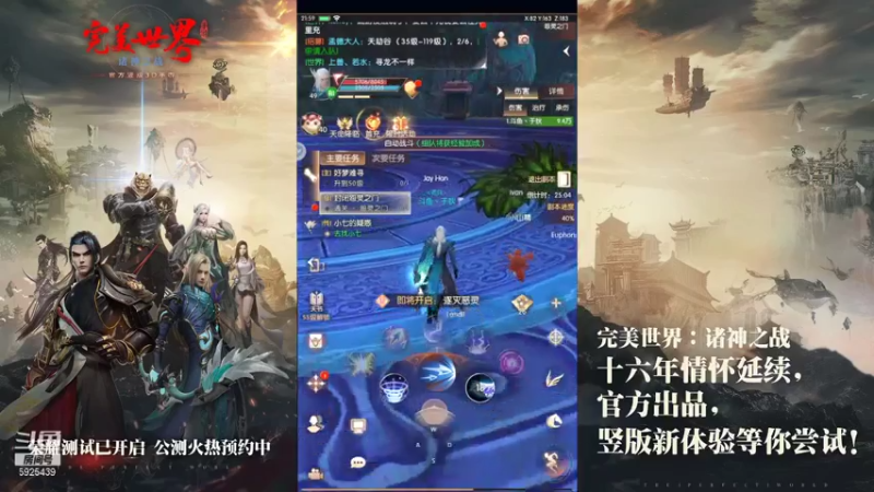 【2021-08-06 21点场】于狄：完美世界 - 人类高质量OB主播