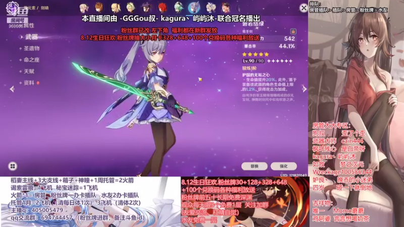 【2021-08-07 18点场】无忧呐丶：8.12抽宵宫.免费深渊看号.帮肝各种.