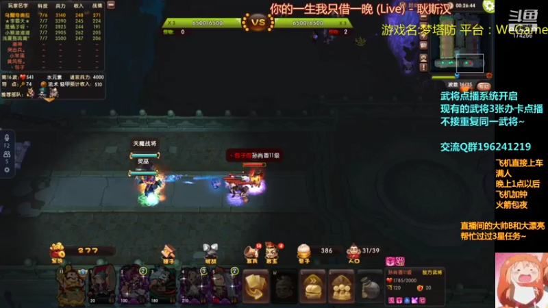 【2021-08-08 01点场】皮小乌：乌：OMG又来啦！快乐起来~