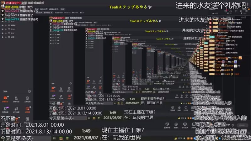 【2021-08-07 01点场】黑墨君君君：原神？我的世界？都拿来吧你
