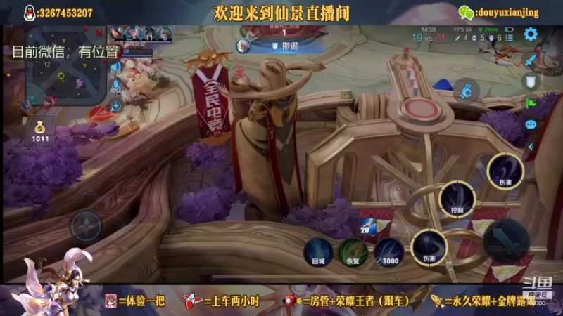 【2021-08-08 16点场】仙景丶MY：专注打野三十年，带粉滴滴