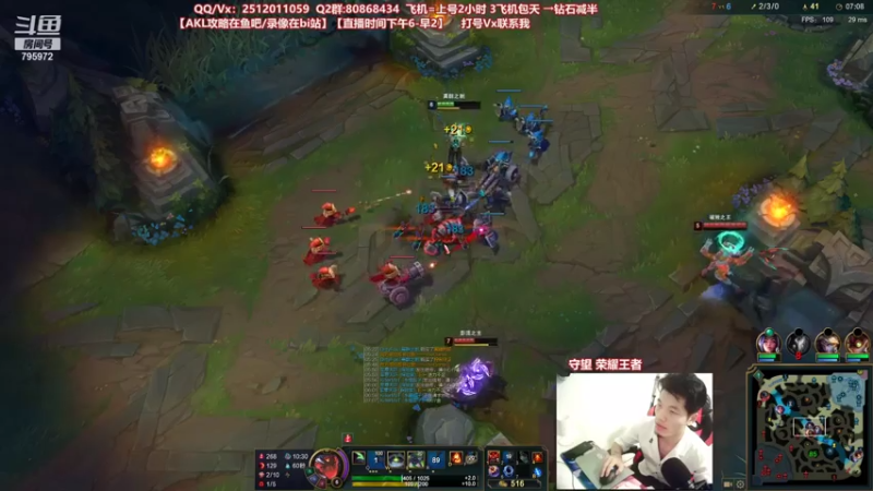 【2021-08-08 20点场】Akl托尼老师：世界顶尖阿卡丽：新版讲解，一学就会嗷！