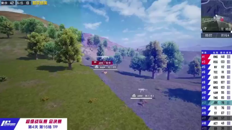 和平精英超级战队总决赛精彩集锦（九）