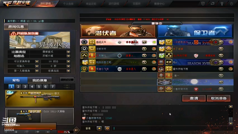 【2021-08-07 22点场】贪玩的刘鑫鹏：刘鑫鹏：BiuBiu~