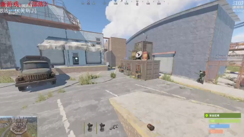 【2021-08-08 07点场】1K黄辉冯：[部落] 生存大师 全能选手