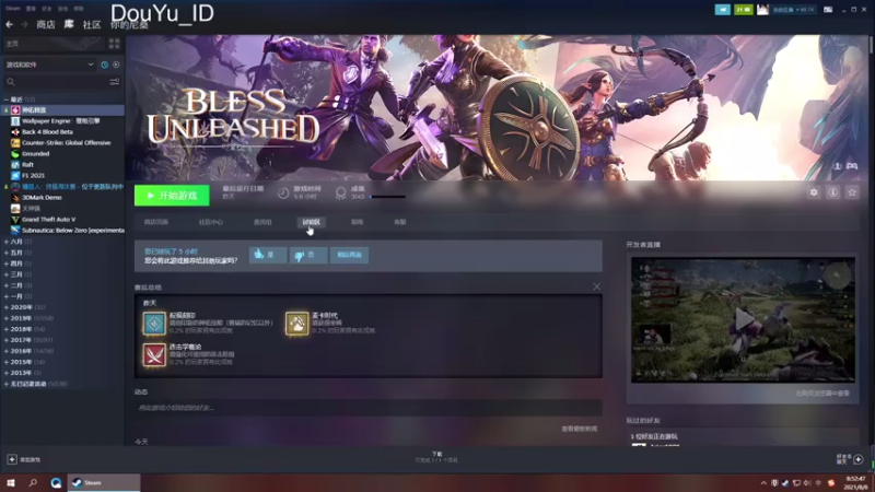 【2021-08-08 08点场】这个ID很流弊：大虫子！！！！（ID