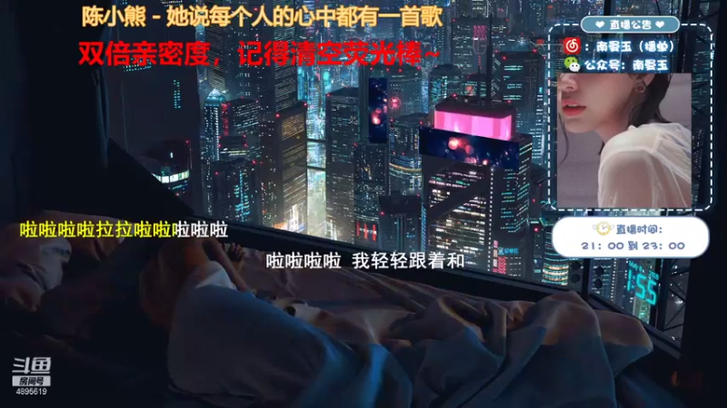 【2021-08-08 22点场】南曼玉：双倍亲密度哦，大家周日快乐