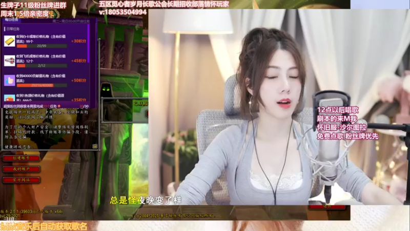【2021-08-08 03点场】大姨妈阿阿：落难了 54779
