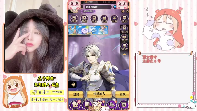 【2021-08-08 17点场】邪恶琪露诺：#天天狼人#邪恶琪露诺的直播间