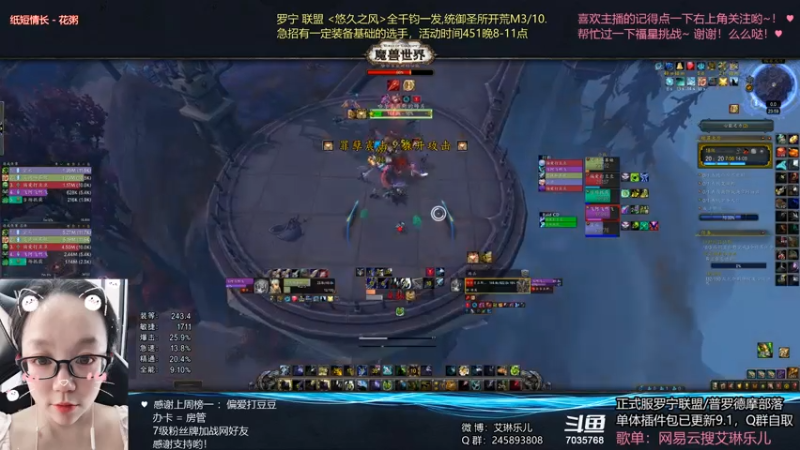 【2021-08-07 23点场】艾琳乐儿：艾琳：周末愉快~