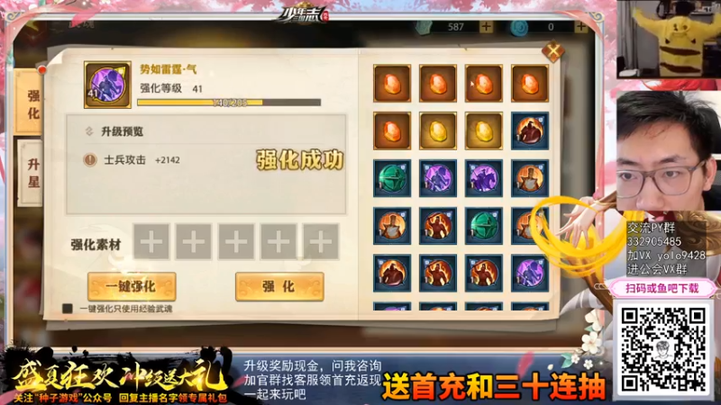 【2021-08-08 13点场】一本稻：三国卡牌大作，首服试玩，兄弟们来一起征战