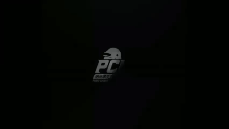 PCL赛事，17战队吃鸡时刻2