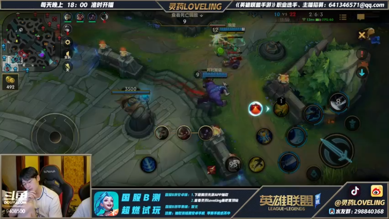 【2021-08-08 00点场】灵药LoveLing：战神降临！法王归来！