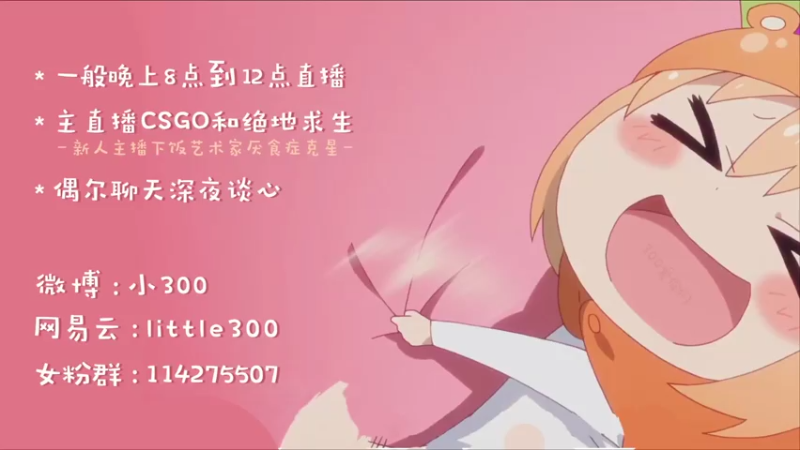 【2021-08-07 20点场】小300TwT：ʕ•ᴥ•ʔ成都辣妹为何有车却无人敢上？