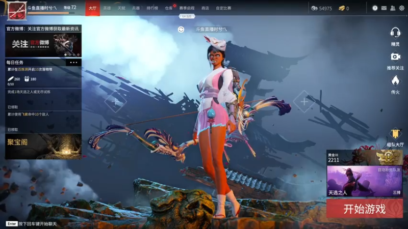 【2021-08-07 19点场】时兮乀：苟的一天又开始了