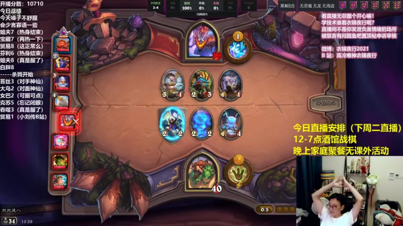 【2021-08-08 15点场】衣锦夜行：周末愉快少言寡语！！