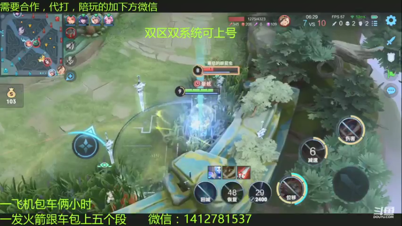 【2021-08-08 17点场】尹冷月：国一李白双区带粉，包赢