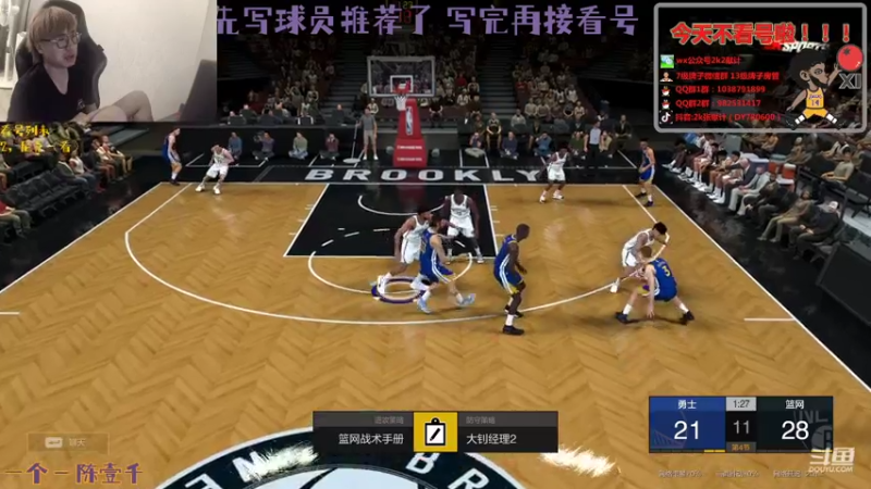 【2021-08-08 00点场】2k张献计：战术大杂烩 球员推荐慢慢写咯