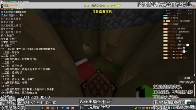 【2021-08-07 03点场】黑墨君君君：原神？我的世界？都拿来吧你