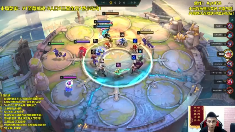 阿涛皎月Carry 云顶之弈：三星凯尔+阿克尚，对面完全不是对手，35血大优势吃鸡